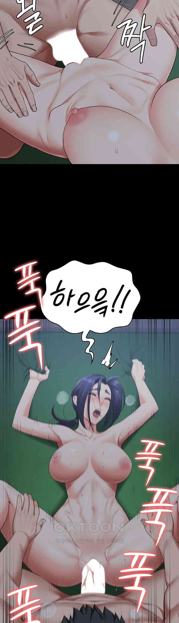 The Bear Girl Raw Chapter 76 - Page 46
