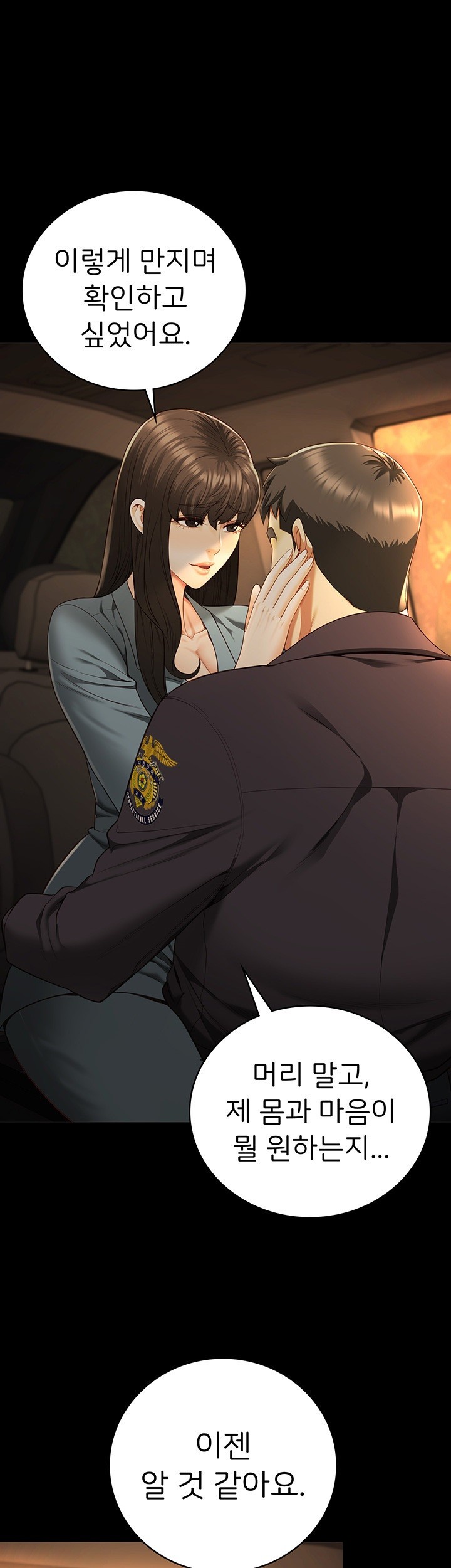 The Bear Girl Raw Chapter 79 - Page 30