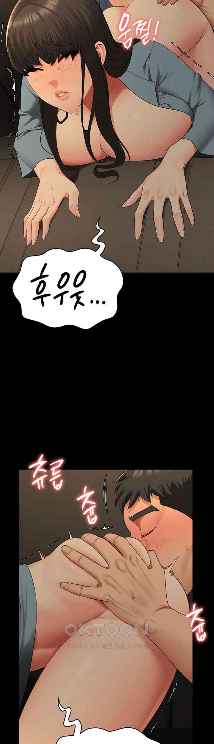 The Bear Girl Raw Chapter 80 - Page 11