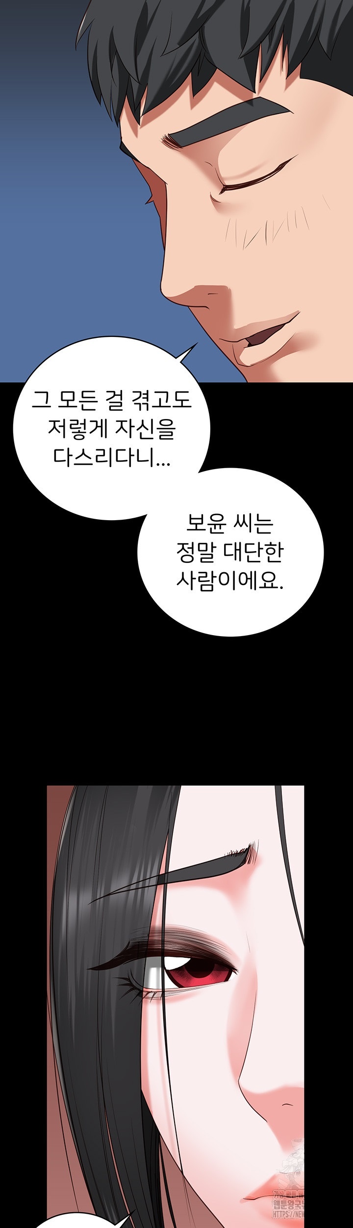 The Bear Girl Raw Chapter 82 - Page 36