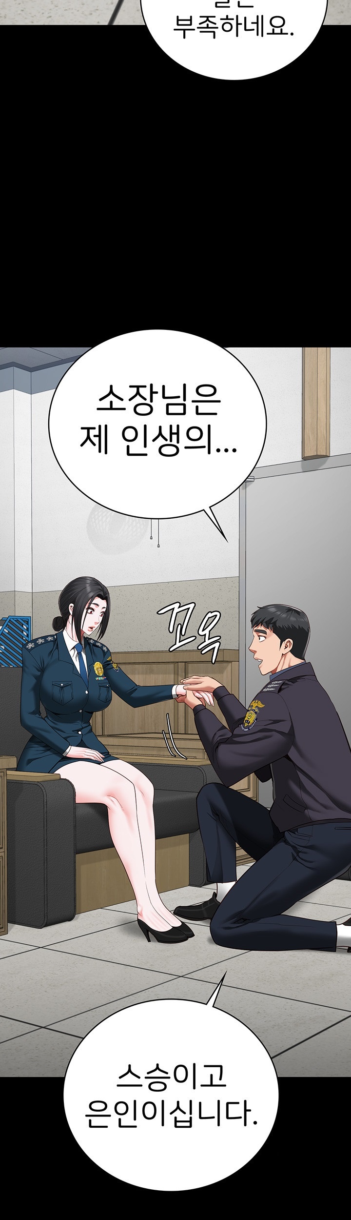 The Bear Girl Raw Chapter 82 - Page 39