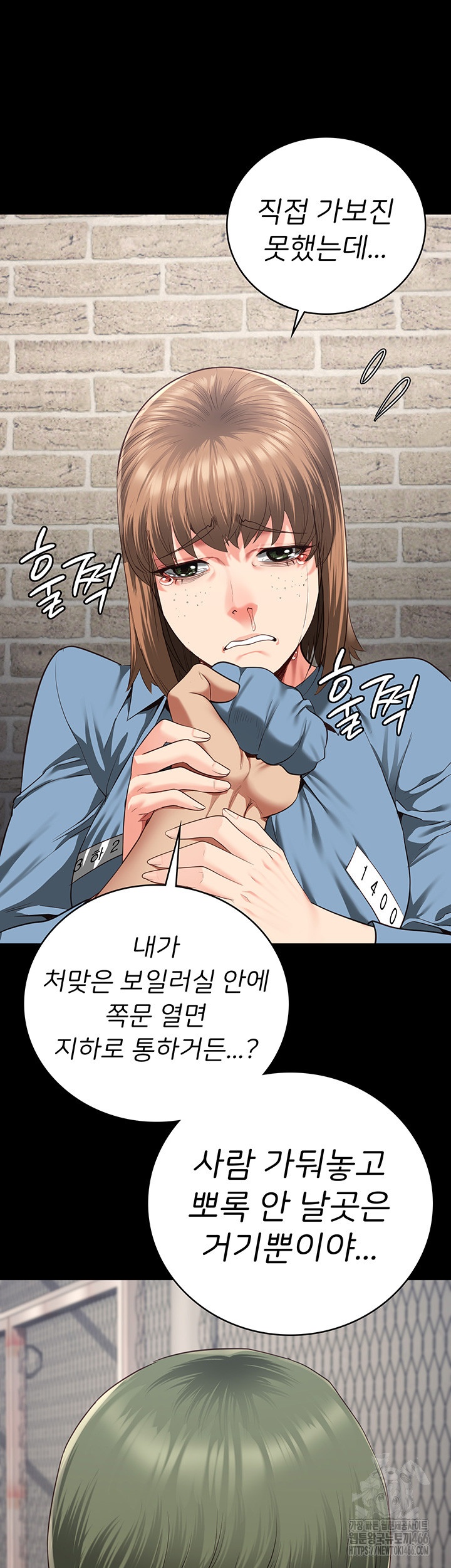 The Bear Girl Raw Chapter 83 - Page 20