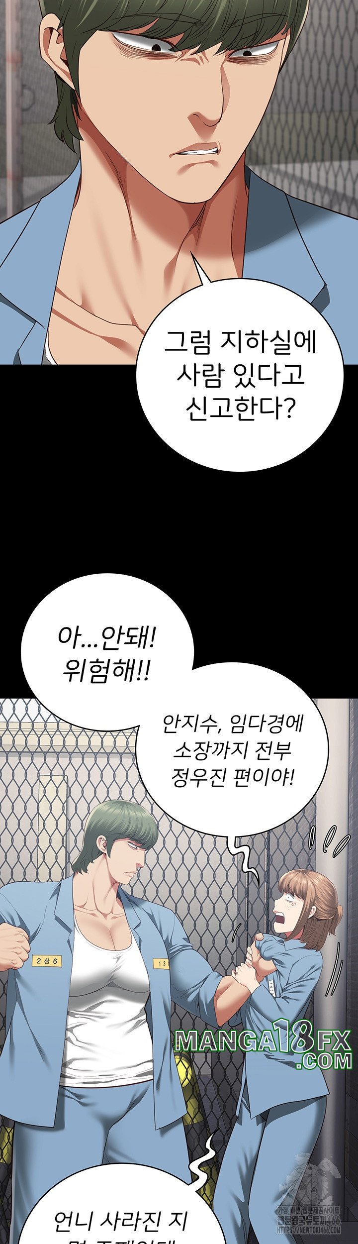 The Bear Girl Raw Chapter 83 - Page 21