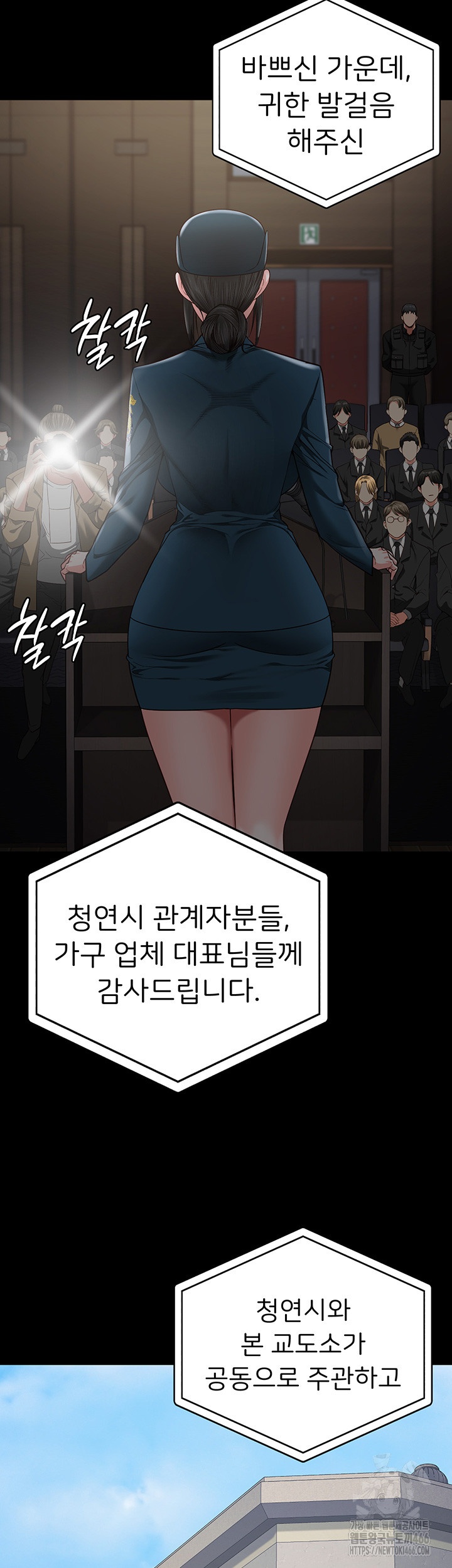 The Bear Girl Raw Chapter 83 - Page 7
