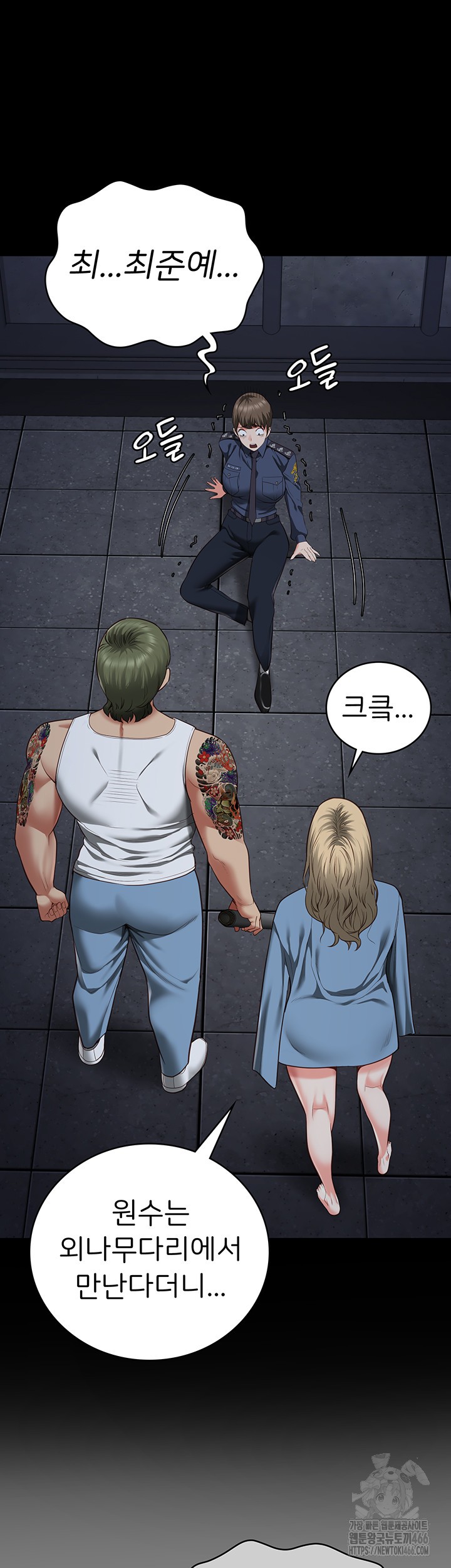 The Bear Girl Raw Chapter 84 - Page 37