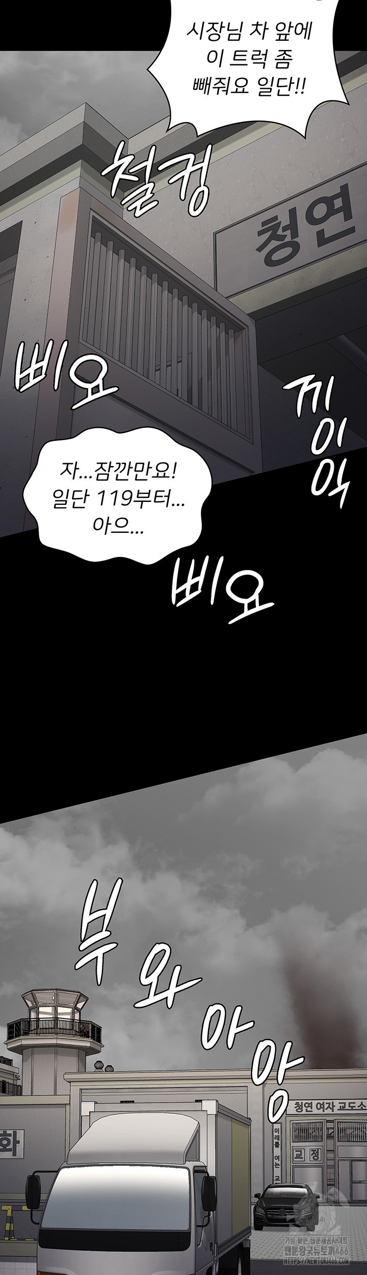 The Bear Girl Raw Chapter 88 - Page 34