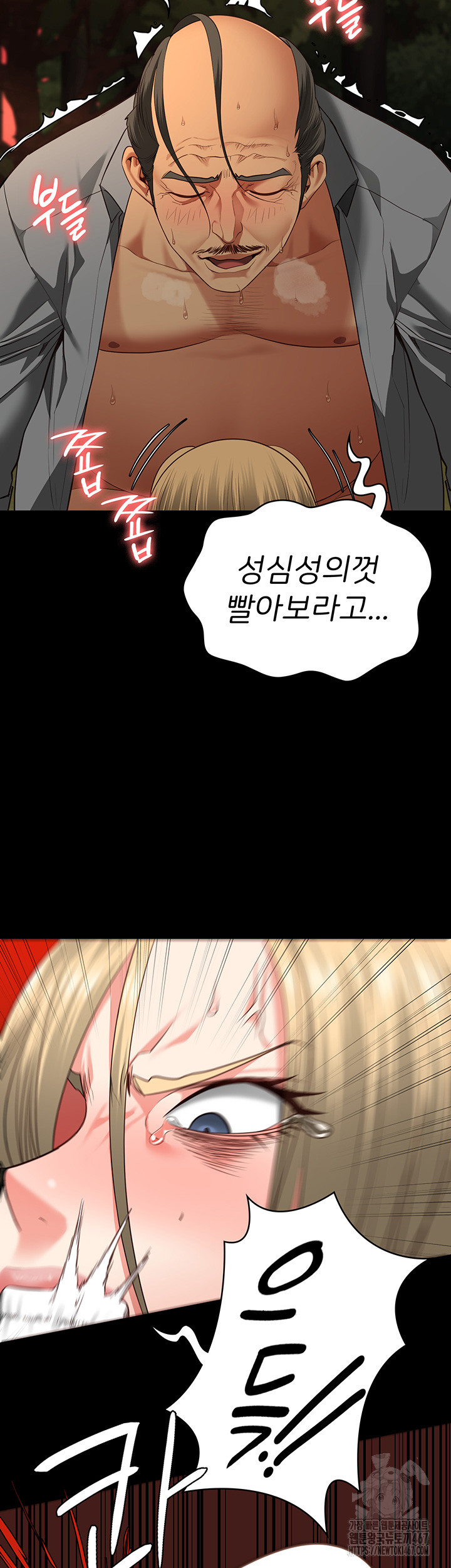 The Bear Girl Raw Chapter 90 - Page 38