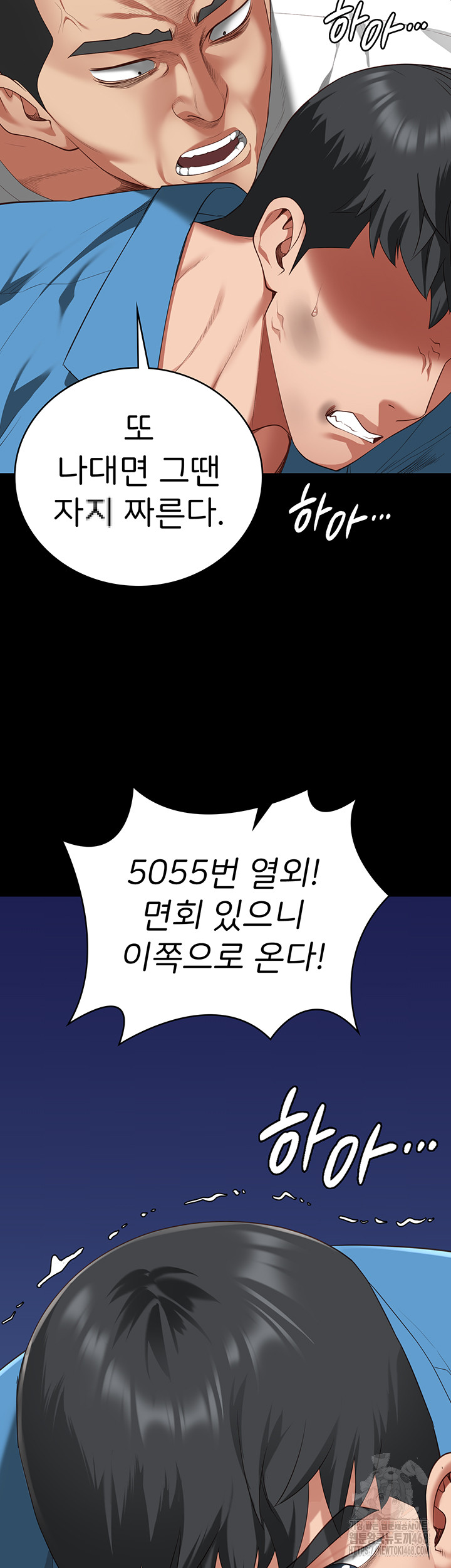 The Bear Girl Raw Chapter 94 - Page 38