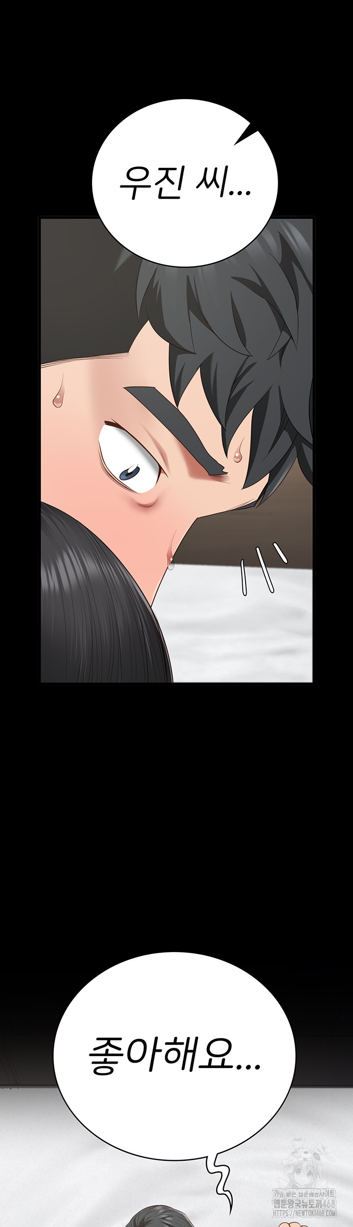 The Bear Girl Raw Chapter 99 - Page 54