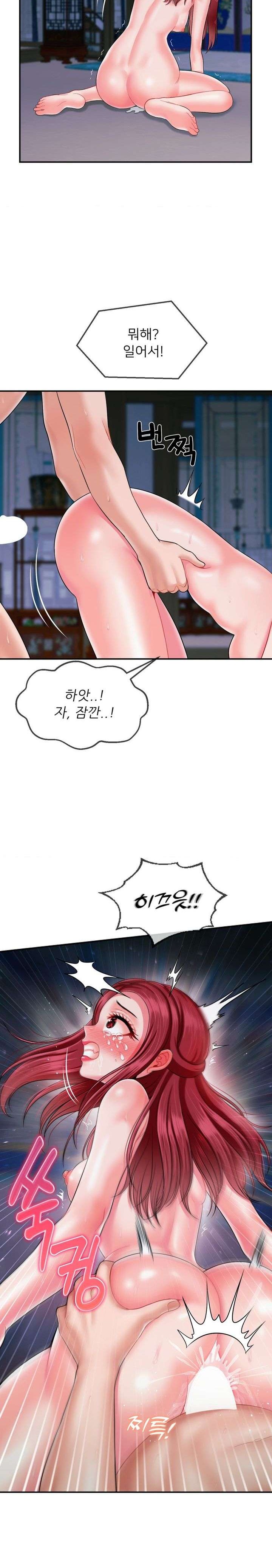 The 17th Son Raw Chapter 11 - Page 13