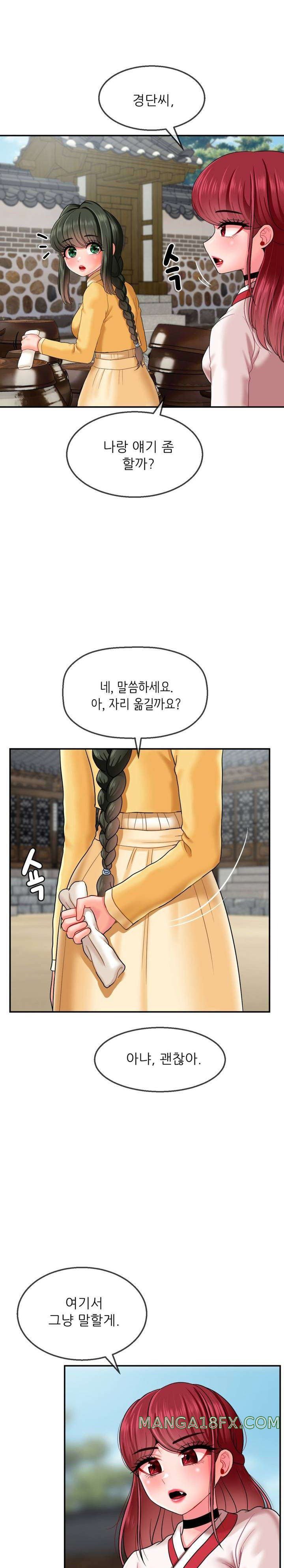 The 17th Son Raw Chapter 12 - Page 23