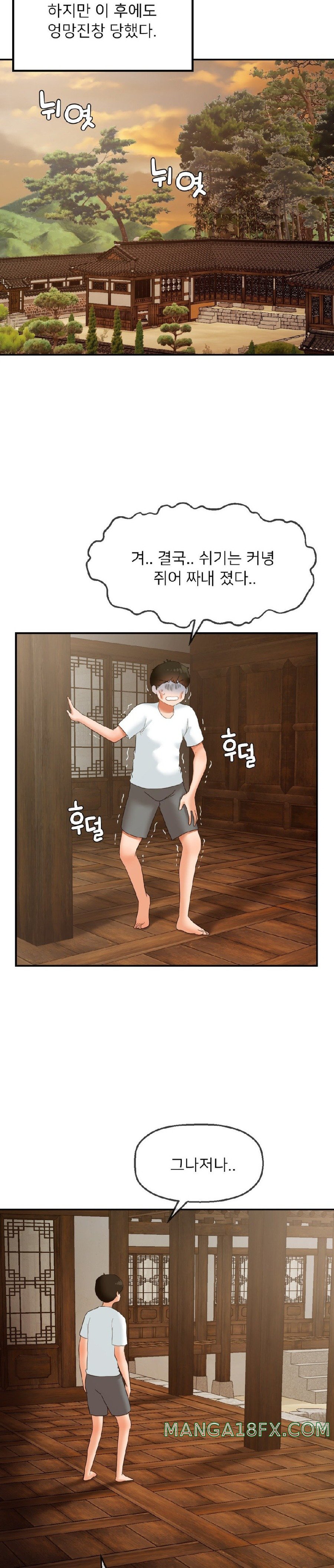 The 17th Son Raw Chapter 16 - Page 20