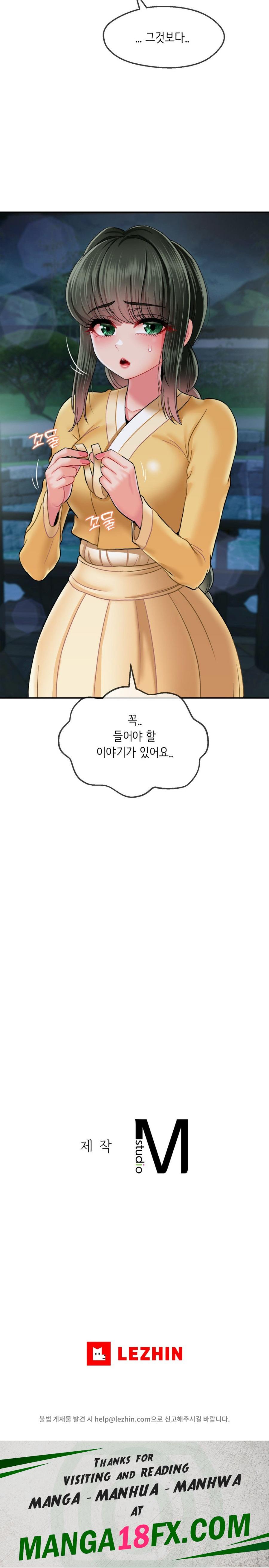 The 17th Son Raw Chapter 16 - Page 26