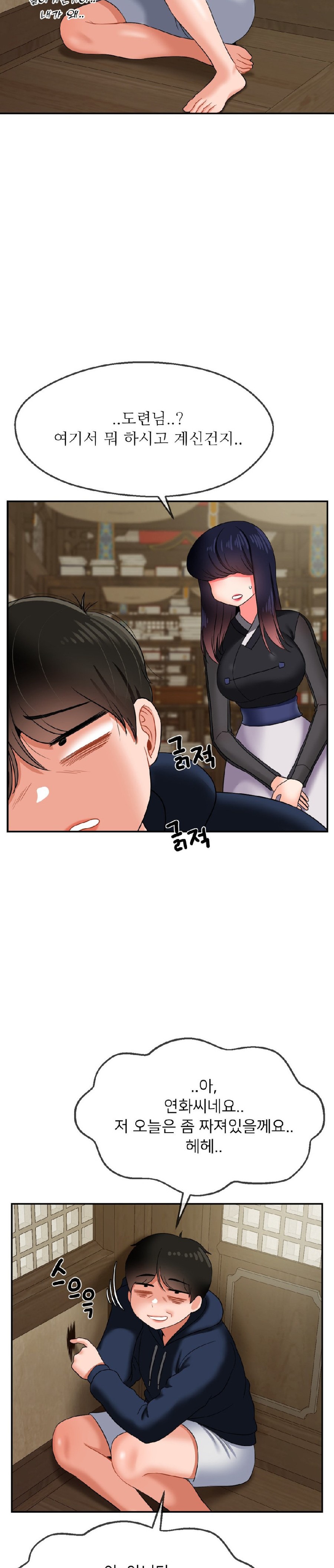 The 17th Son Raw Chapter 17 - Page 22