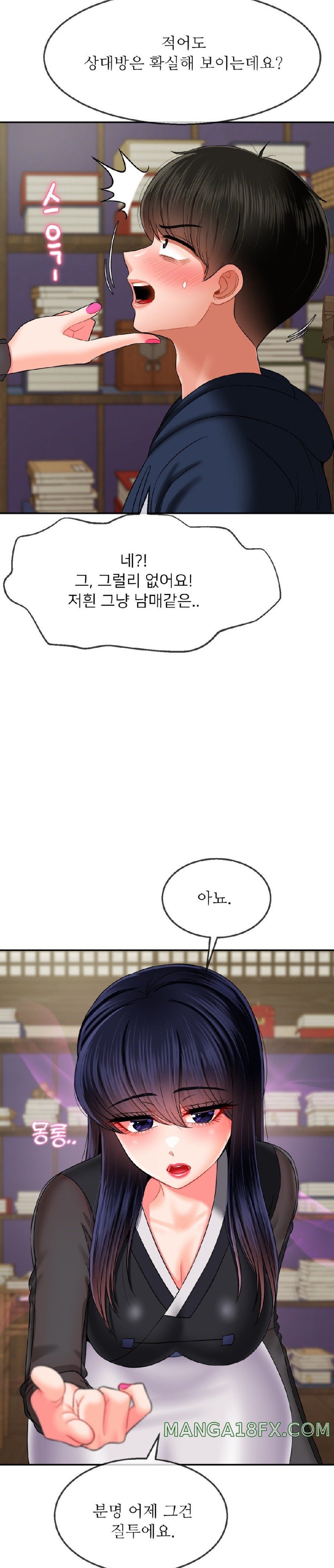 The 17th Son Raw Chapter 17 - Page 27