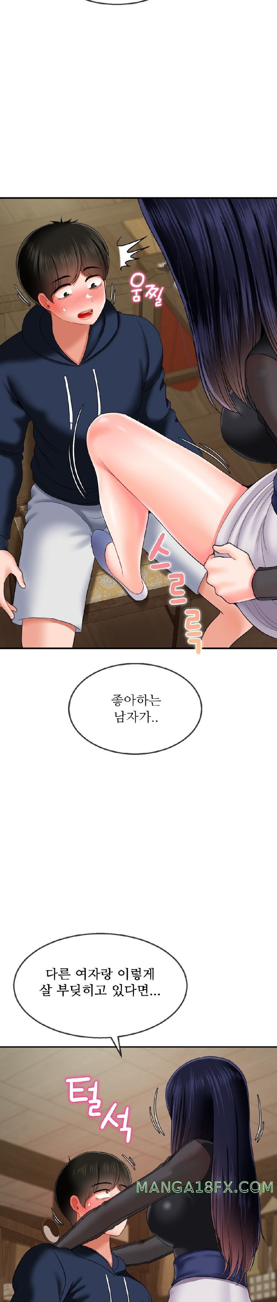 The 17th Son Raw Chapter 17 - Page 28