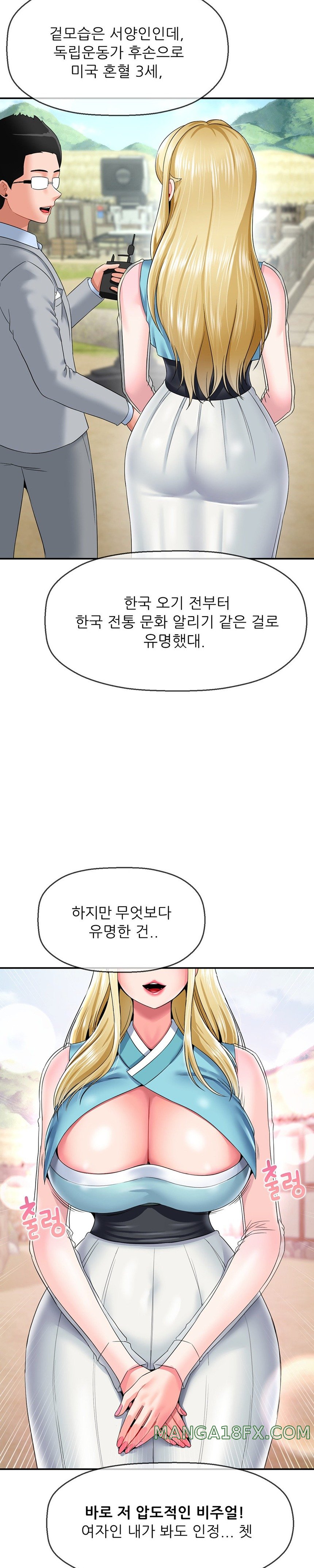 The 17th Son Raw Chapter 21 - Page 21