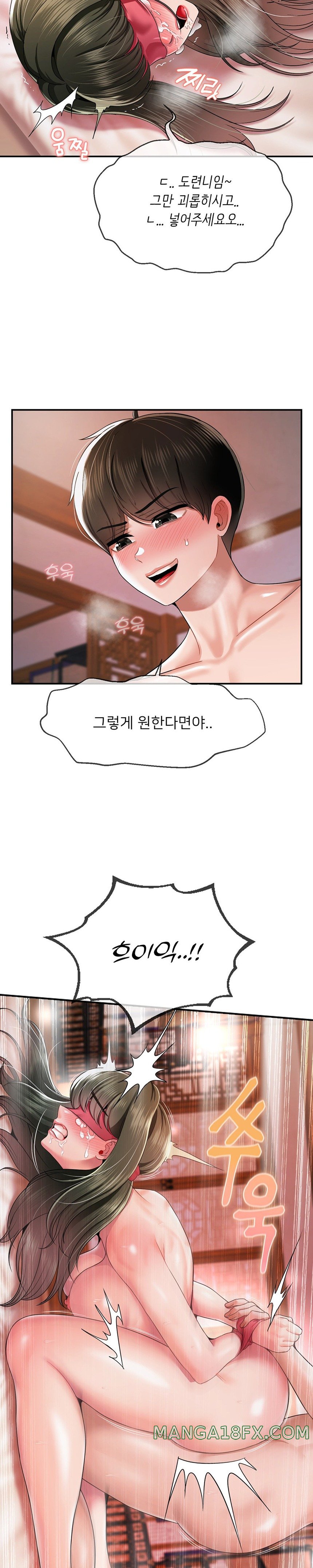 The 17th Son Raw Chapter 21 - Page 7