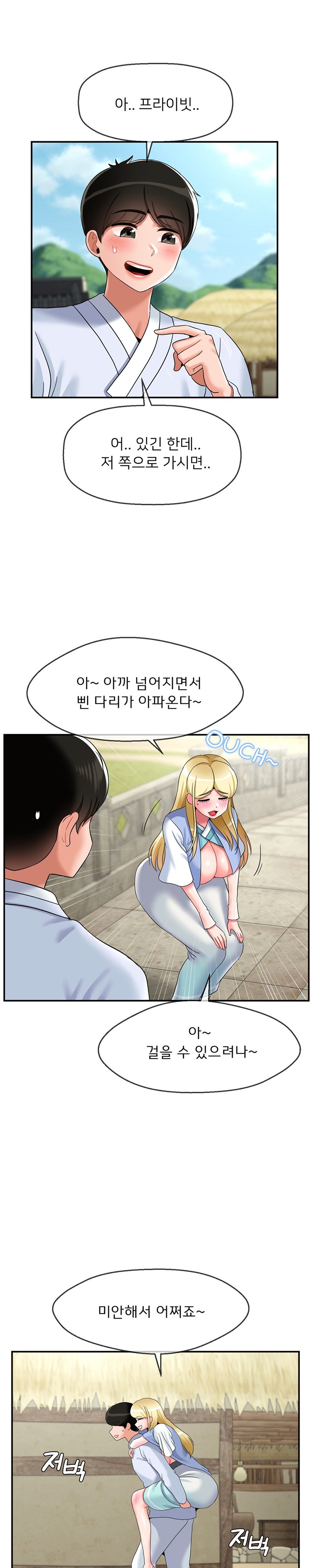 The 17th Son Raw Chapter 22 - Page 7