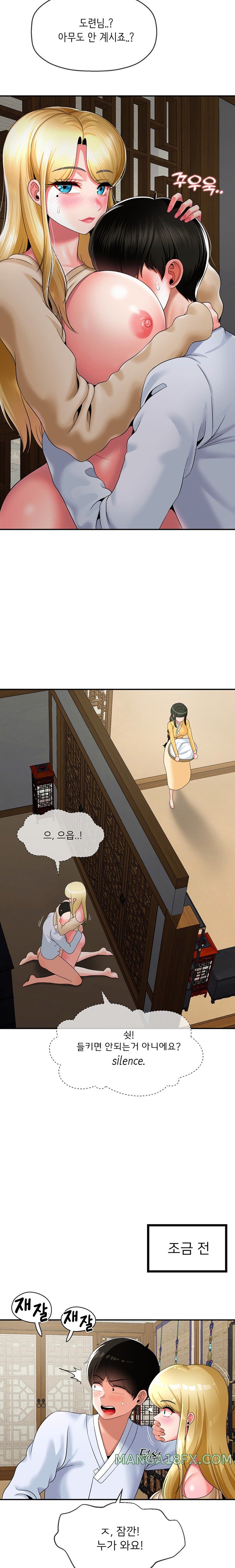The 17th Son Raw Chapter 23 - Page 11