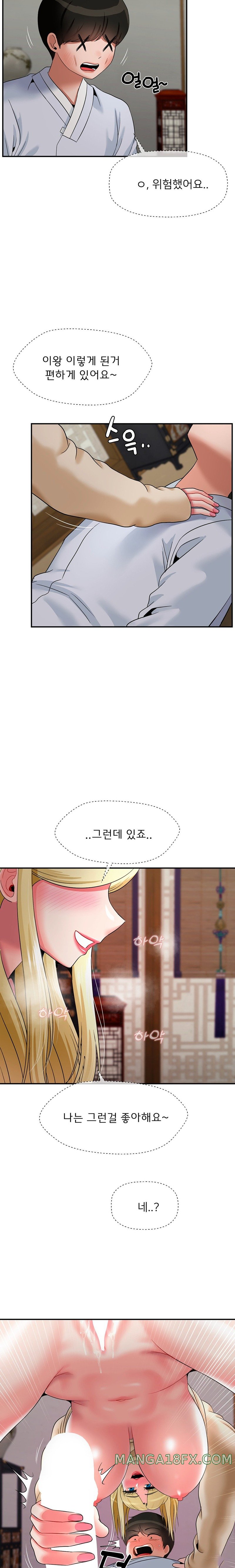 The 17th Son Raw Chapter 23 - Page 18