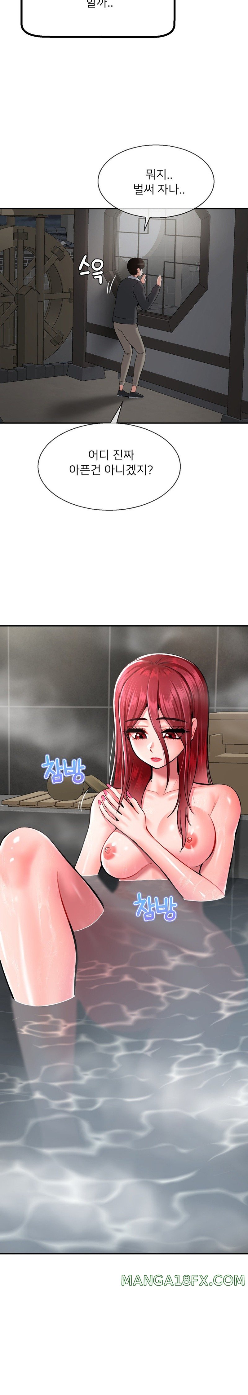 The 17th Son Raw Chapter 25 - Page 11