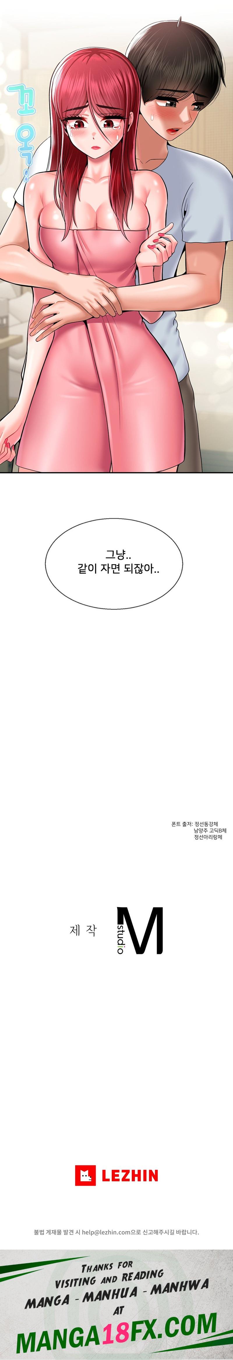 The 17th Son Raw Chapter 25 - Page 24