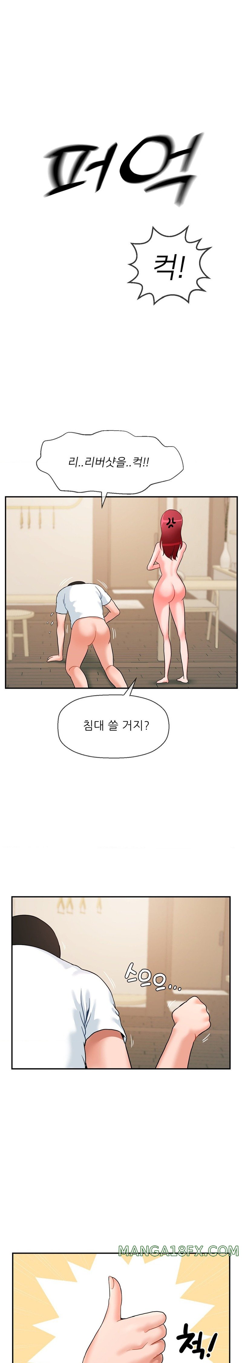 The 17th Son Raw Chapter 26 - Page 14