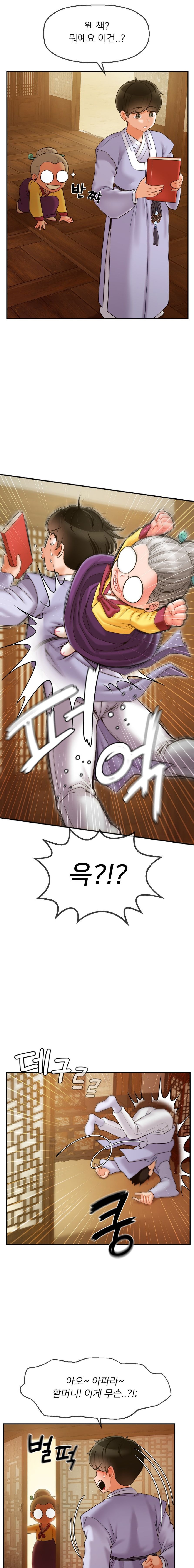 The 17th Son Raw Chapter 3 - Page 12