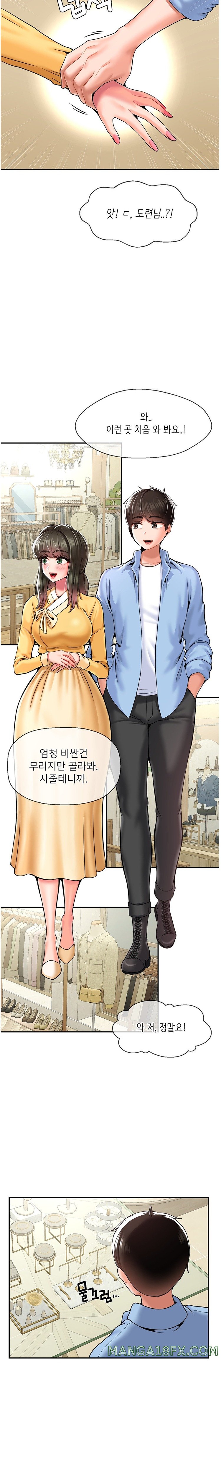 The 17th Son Raw Chapter 30 - Page 11