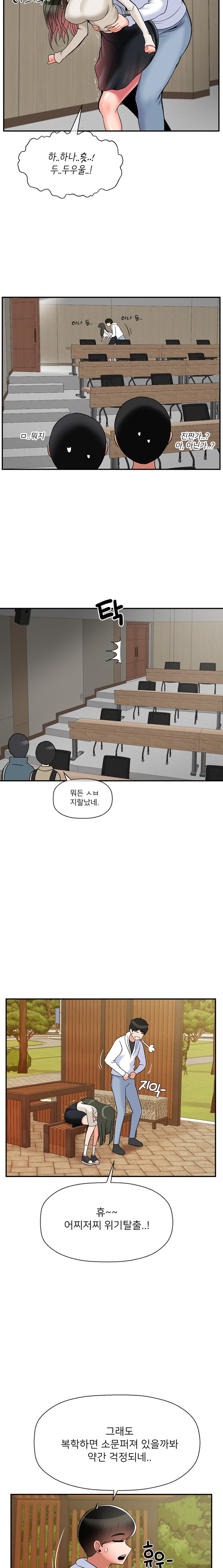 The 17th Son Raw Chapter 31 - Page 12