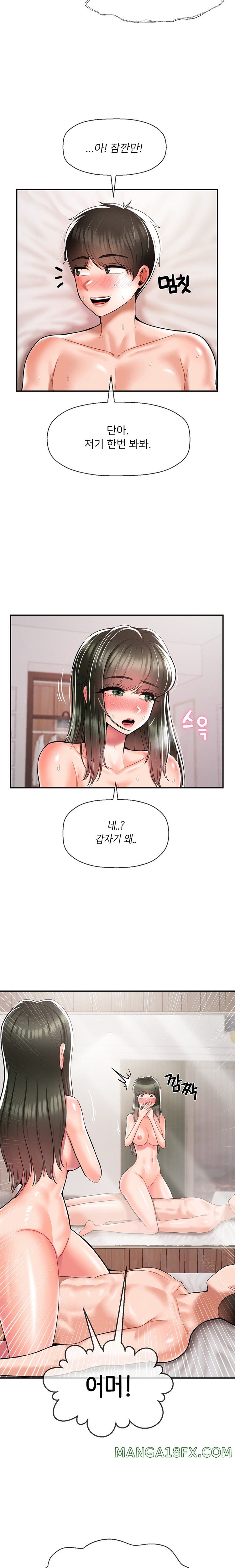 The 17th Son Raw Chapter 32 - Page 14