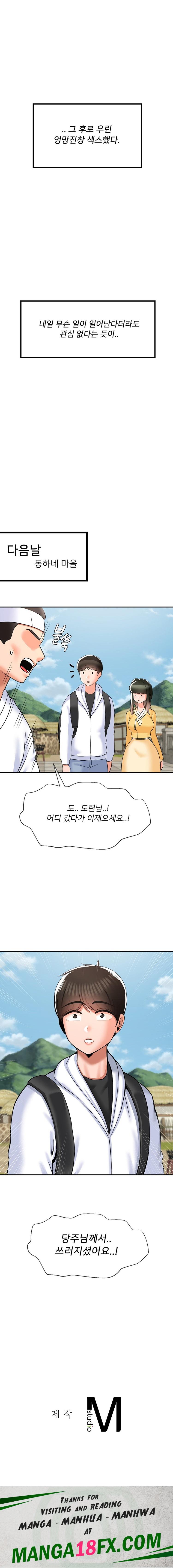 The 17th Son Raw Chapter 32 - Page 19