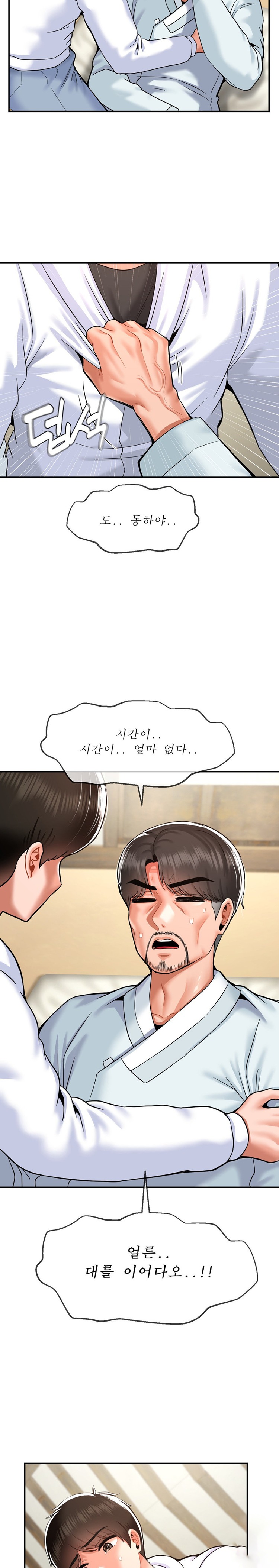 The 17th Son Raw Chapter 33 - Page 10