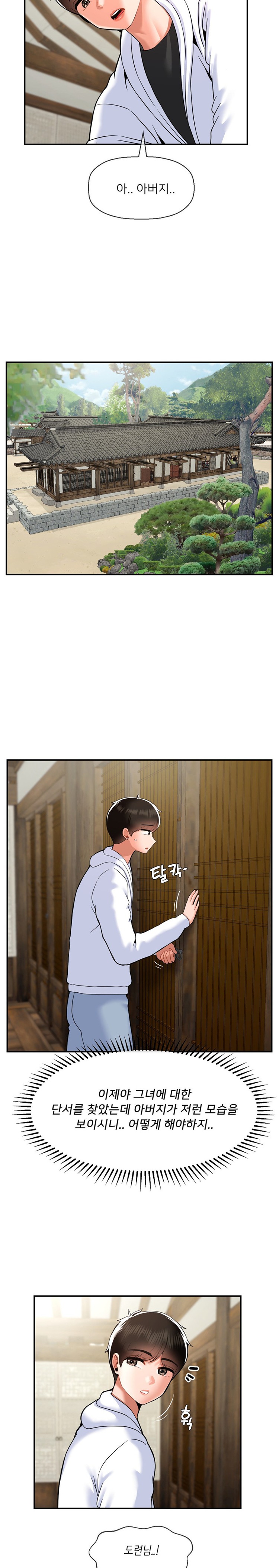 The 17th Son Raw Chapter 33 - Page 11