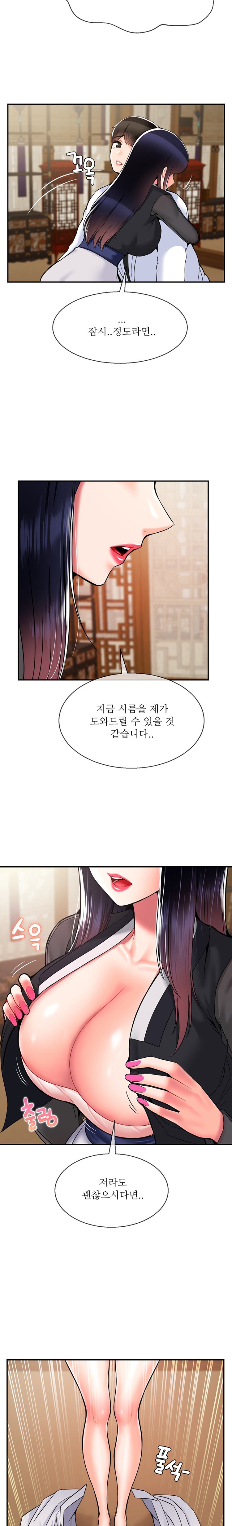 The 17th Son Raw Chapter 33 - Page 17