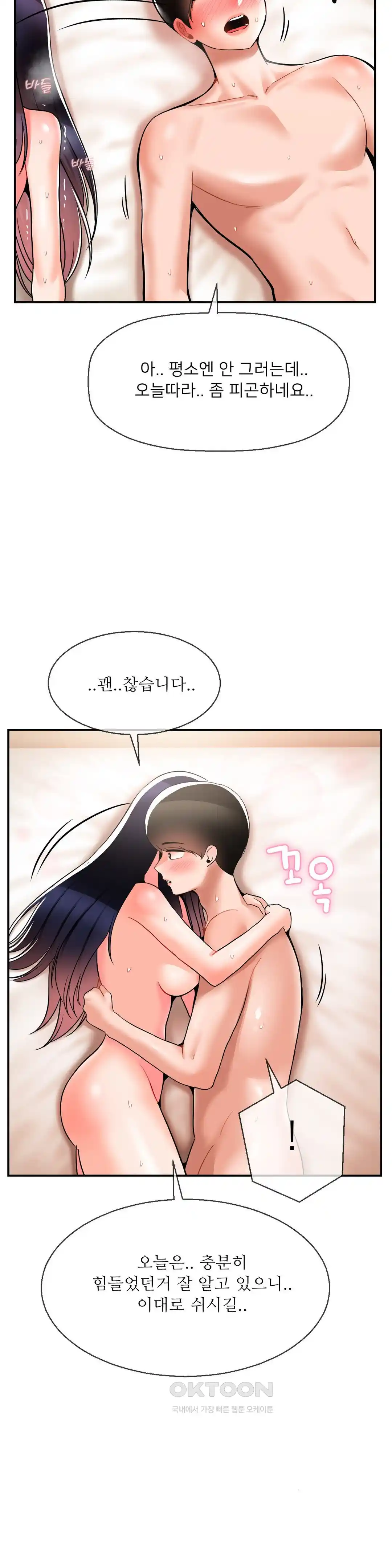 The 17th Son Raw Chapter 34 - Page 18