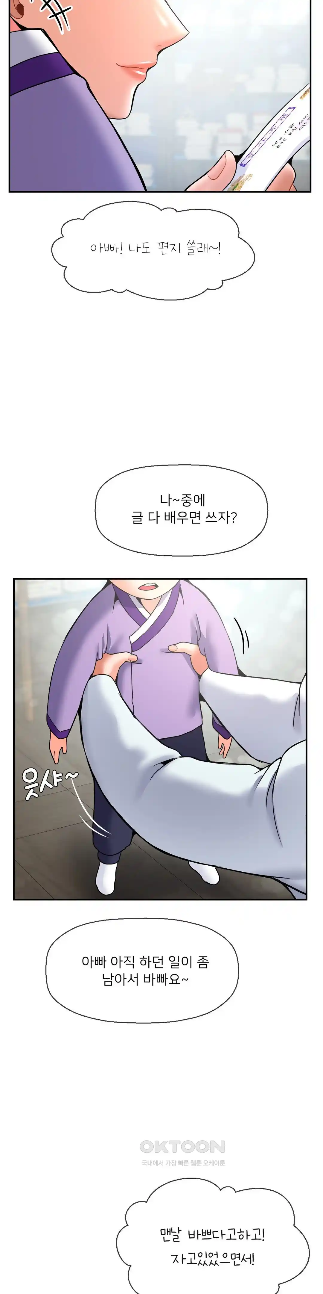 The 17th Son Raw Chapter 34 - Page 30