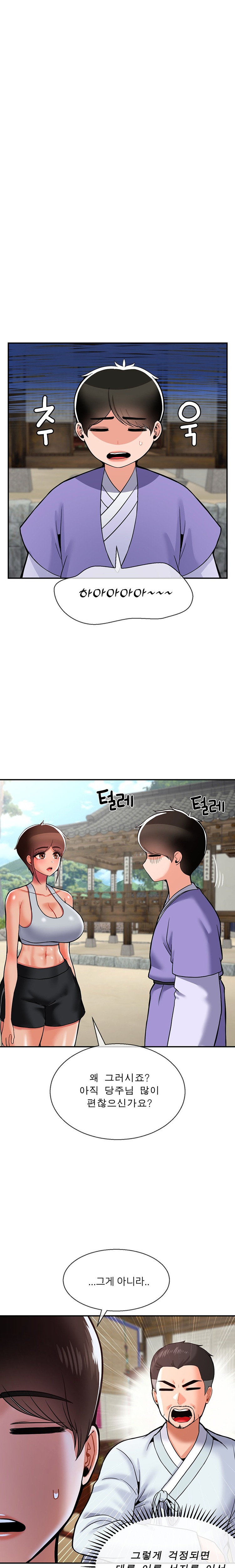 The 17th Son Raw Chapter 35 - Page 4