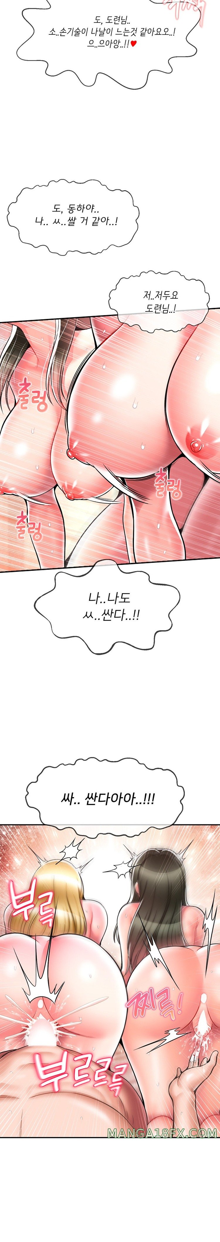 The 17th Son Raw Chapter 36 - Page 13