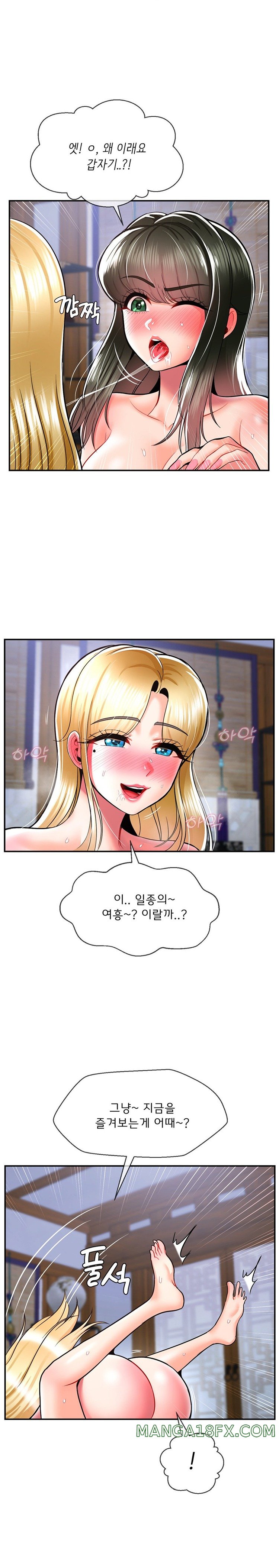 The 17th Son Raw Chapter 36 - Page 19