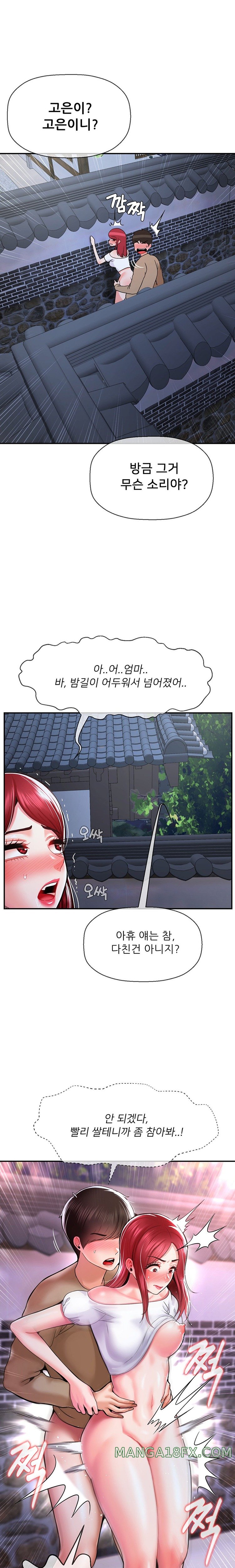 The 17th Son Raw Chapter 38 - Page 11