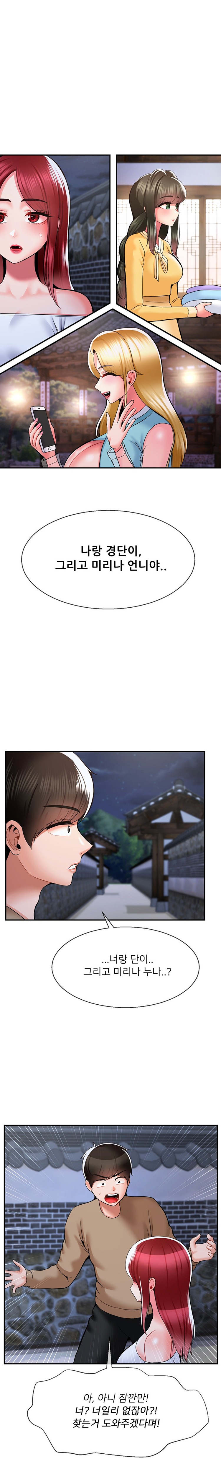 The 17th Son Raw Chapter 38 - Page 17