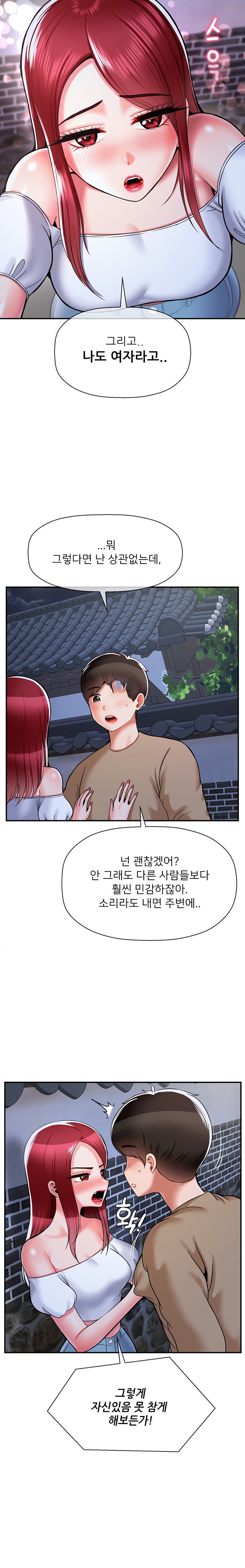 The 17th Son Raw Chapter 38 - Page 2