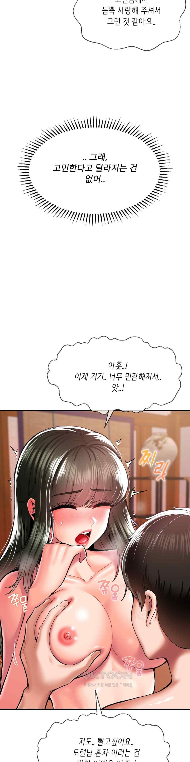 The 17th Son Raw Chapter 39 - Page 12