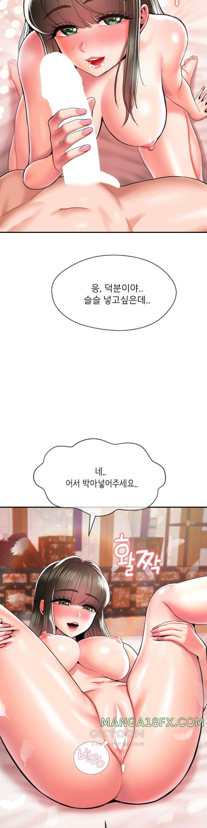 The 17th Son Raw Chapter 39 - Page 15