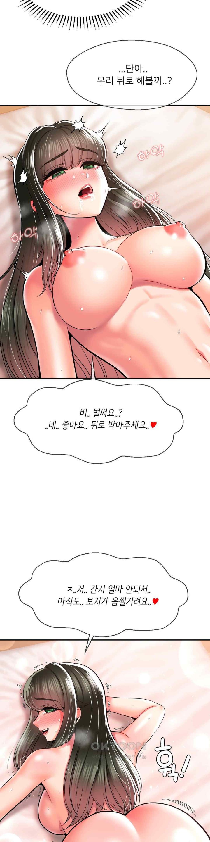 The 17th Son Raw Chapter 39 - Page 19