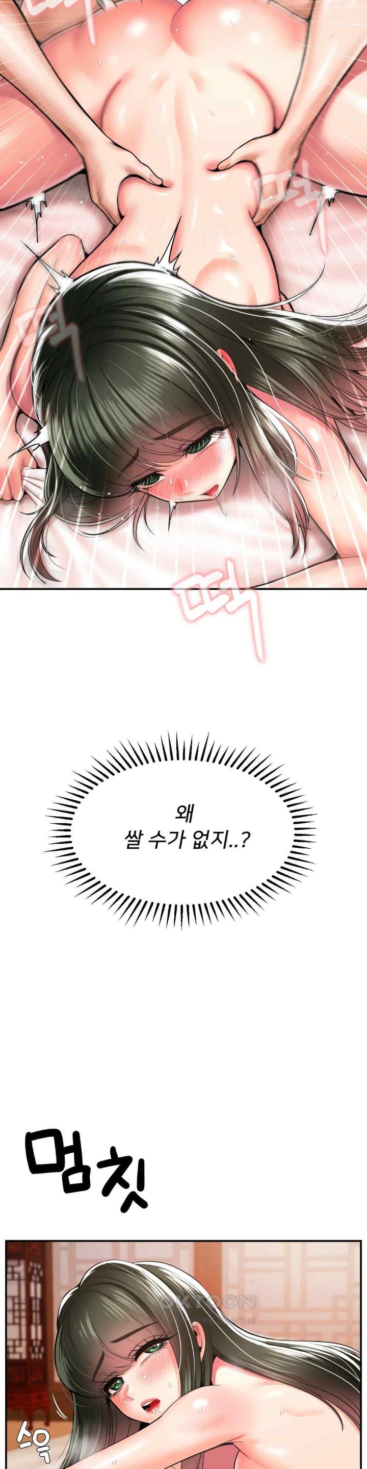 The 17th Son Raw Chapter 39 - Page 23
