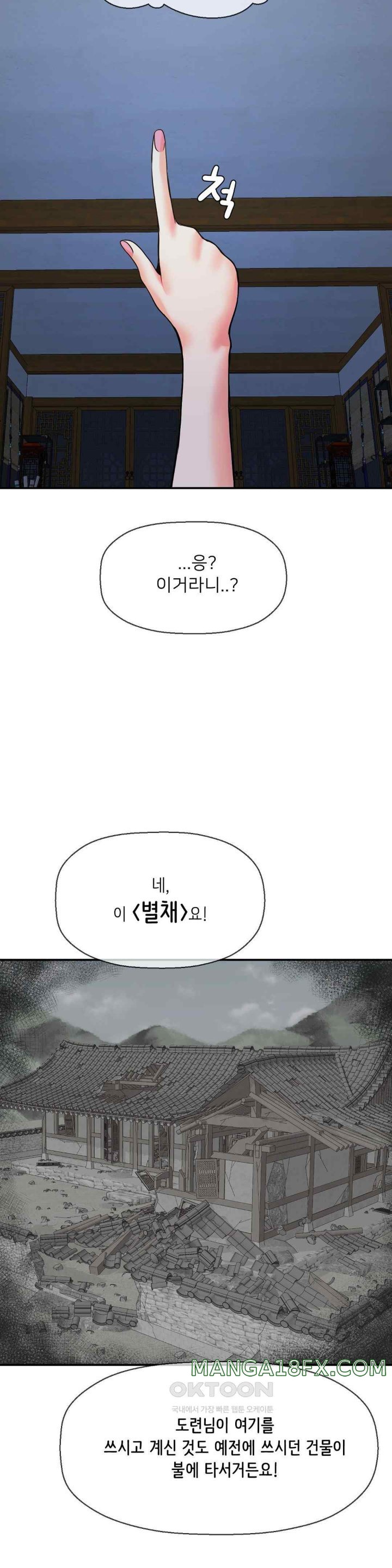 The 17th Son Raw Chapter 39 - Page 28