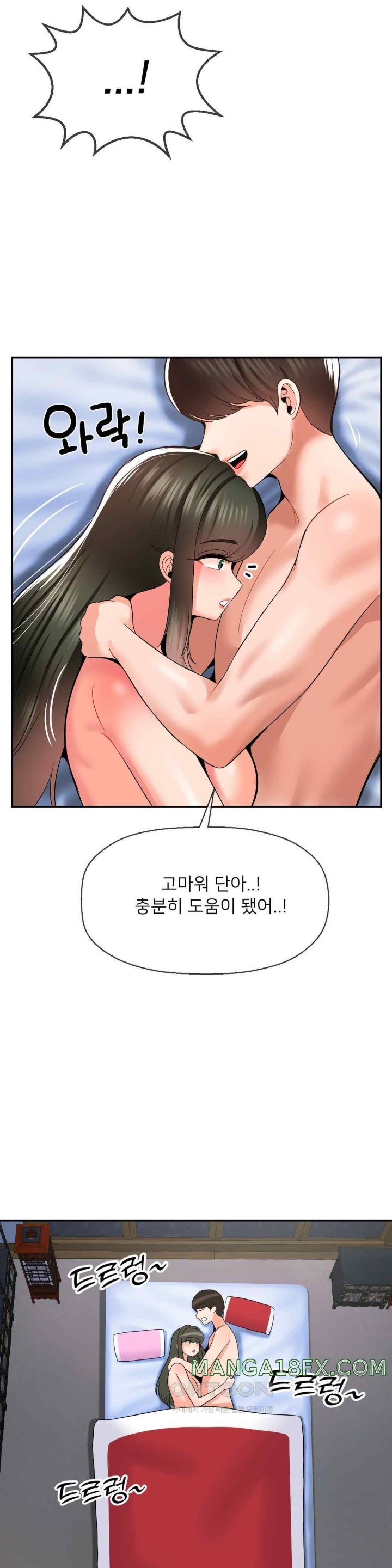The 17th Son Raw Chapter 39 - Page 29